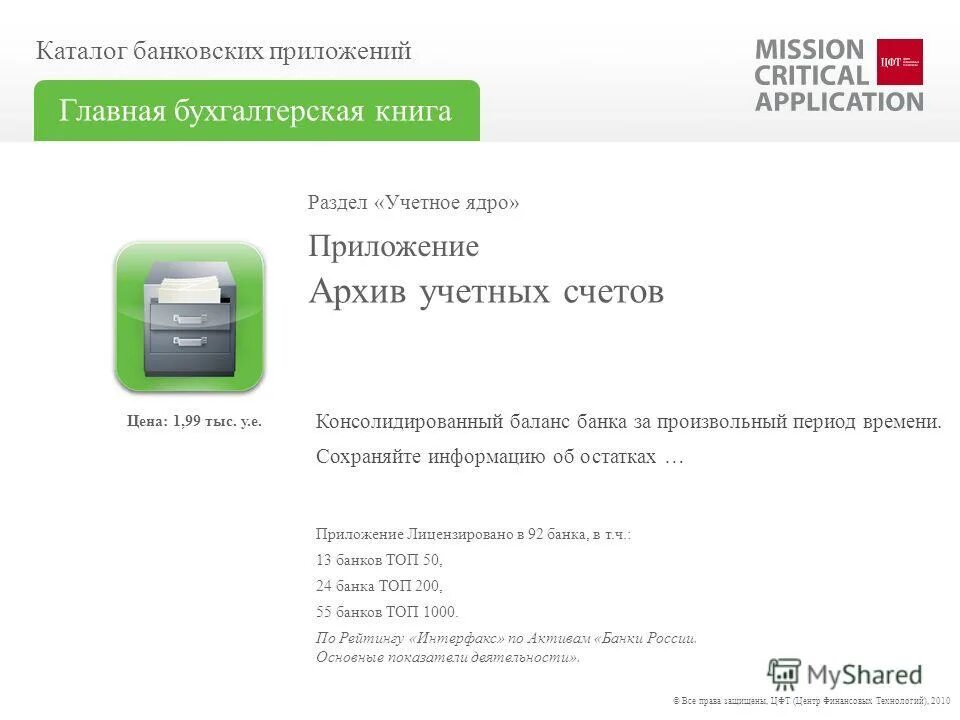 не работают банковские приложения
