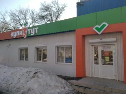 Туту самара