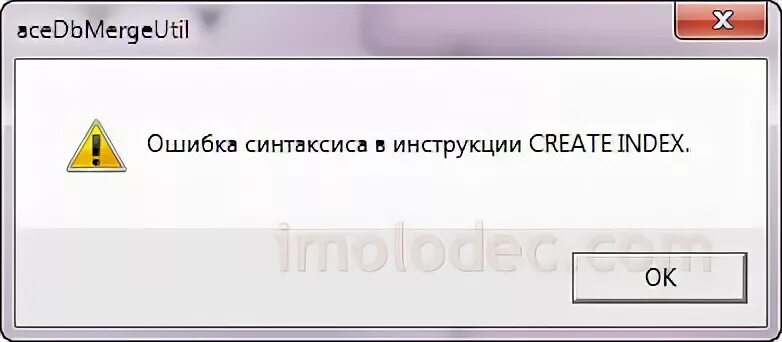 Сбой копирования данных. Сбой копирования данных