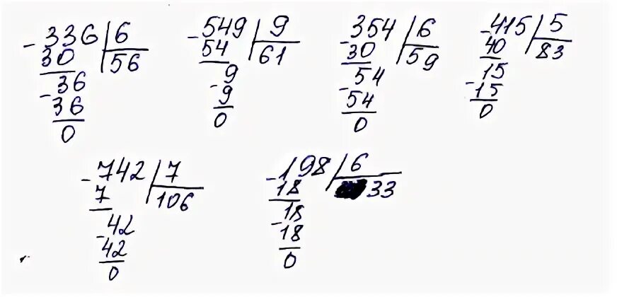 354 6 Столбиком. 549 9 Столбиком. Деление в столбик 549:9. 549 Разделить на 9 столбиком. 5 разделить на 9 столбиком