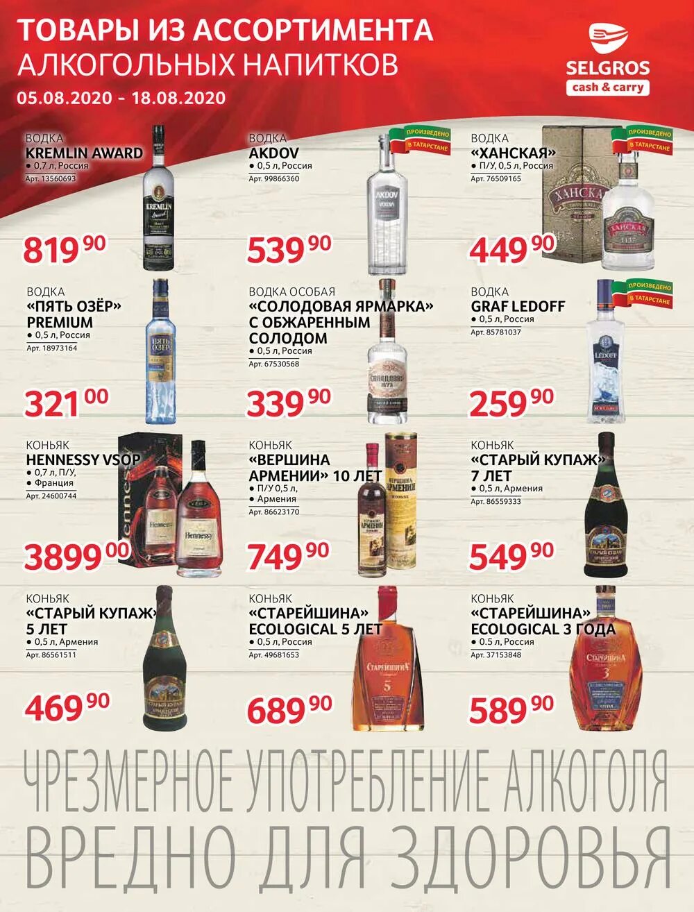 магнит на сойфера в туле. зельгрос каталог товаров.