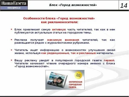 Возможность блок