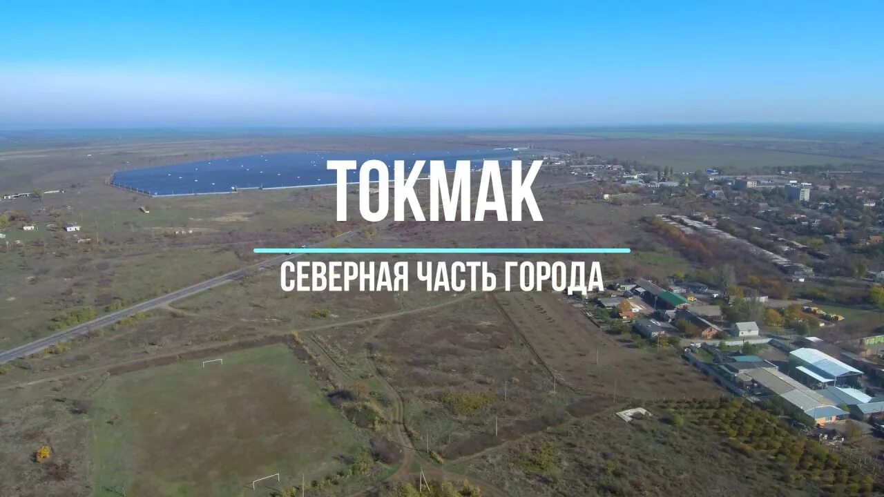 Г.Токмак Запорожская область. Токмак Запорожская область на карте. Токмак Запорожская на карте. Г Токмак Запорожская обл на карте. Токмак украина боевые действия