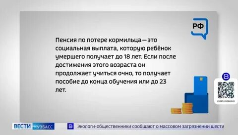 Госуслуги пенсия по потере кормильца выплаты