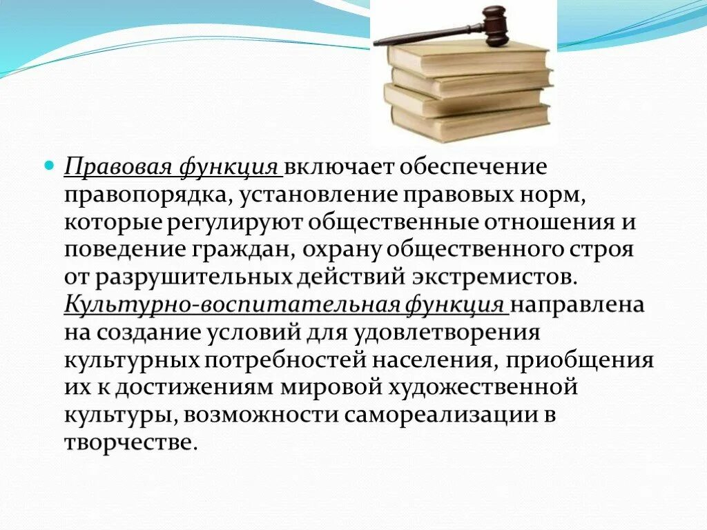 Функции правовых явлений. Функции правовых норм. Функции правовых норм примеры. Функции правовых норм в обществе. Какие функции выполняют правовые нормы.