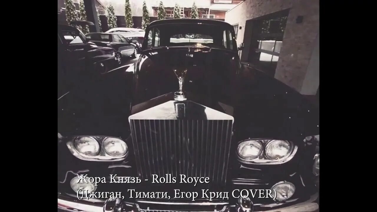 Роллс ройс кабриолет тимати. Анимешный роллс ройс. Роллс ройс тимати. Rolls royce wraith ночью. Черный роллс ройс забирает джек пот.