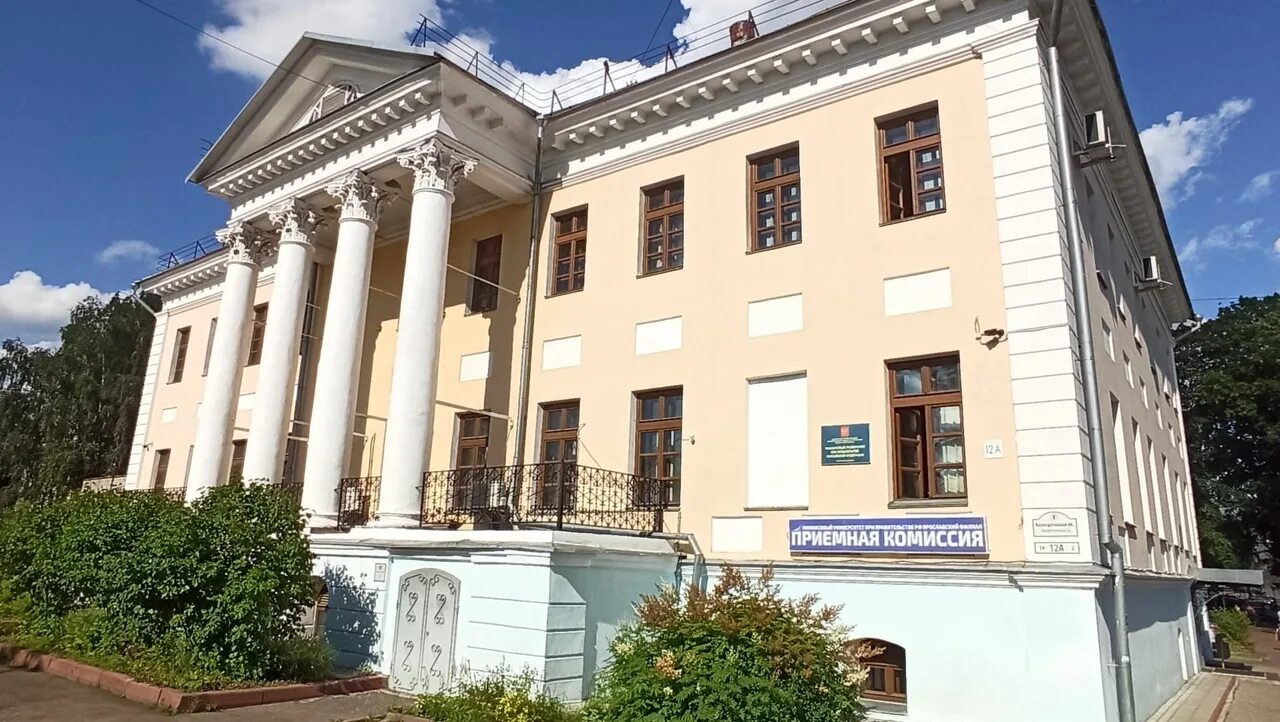 Ярославский финансовый университет при правительстве рф