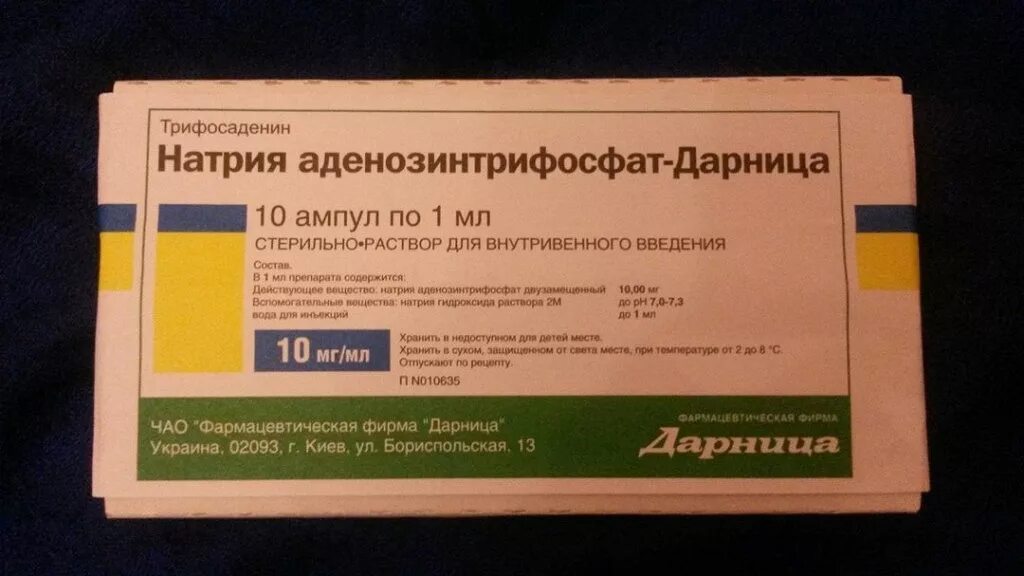 Натрия аденозинтрифосфат р-р д/ин 10 мг/мл 1 мл амп 10. Натрия аденозинтрифосфат 10мг/мл 1мл 10 шт.. Аденозинтрифосфат натрия препарат. Натрия аденозинтрифосфат уколы внутримышечно.