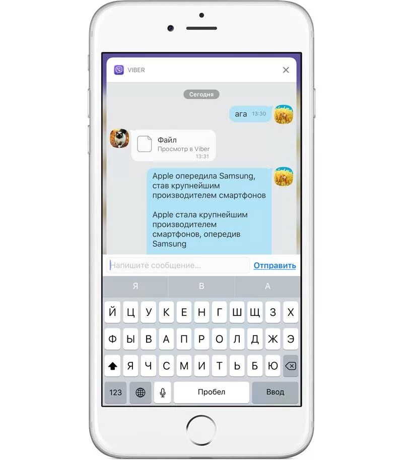 Переписка viber. Вайбер сообщения. Viber переписка. Сообщение в вайбере. Знояючок уведомлкрия вибер.