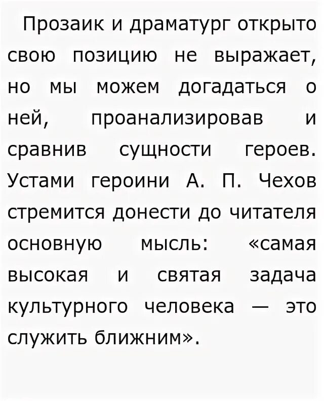 В малоземове гостит князь тебе кланяется сочинение