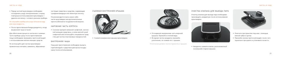 Мультиварка борк как снять крышку Практичная, удобная и надежная покупка. обзор товара Мультиварка Polaris PMC 0