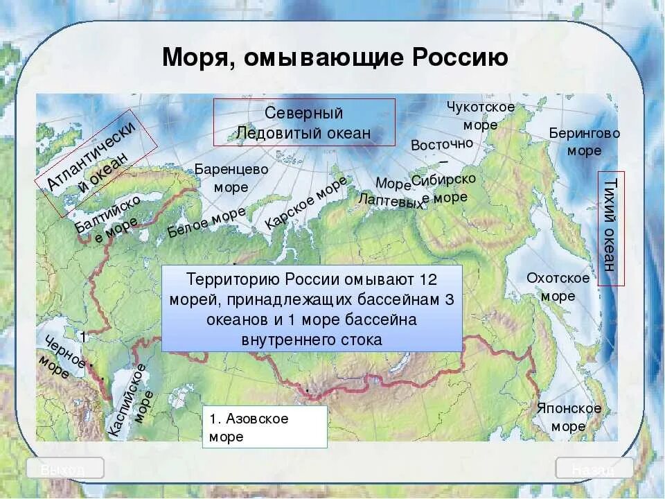 Покажи названия морей