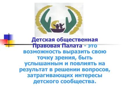 Общ палата это