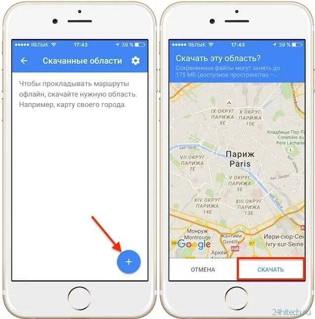 Не работает приложение карта почему. Гугл карты айфон. Google карта телефон. Гугл карты на телефоне.