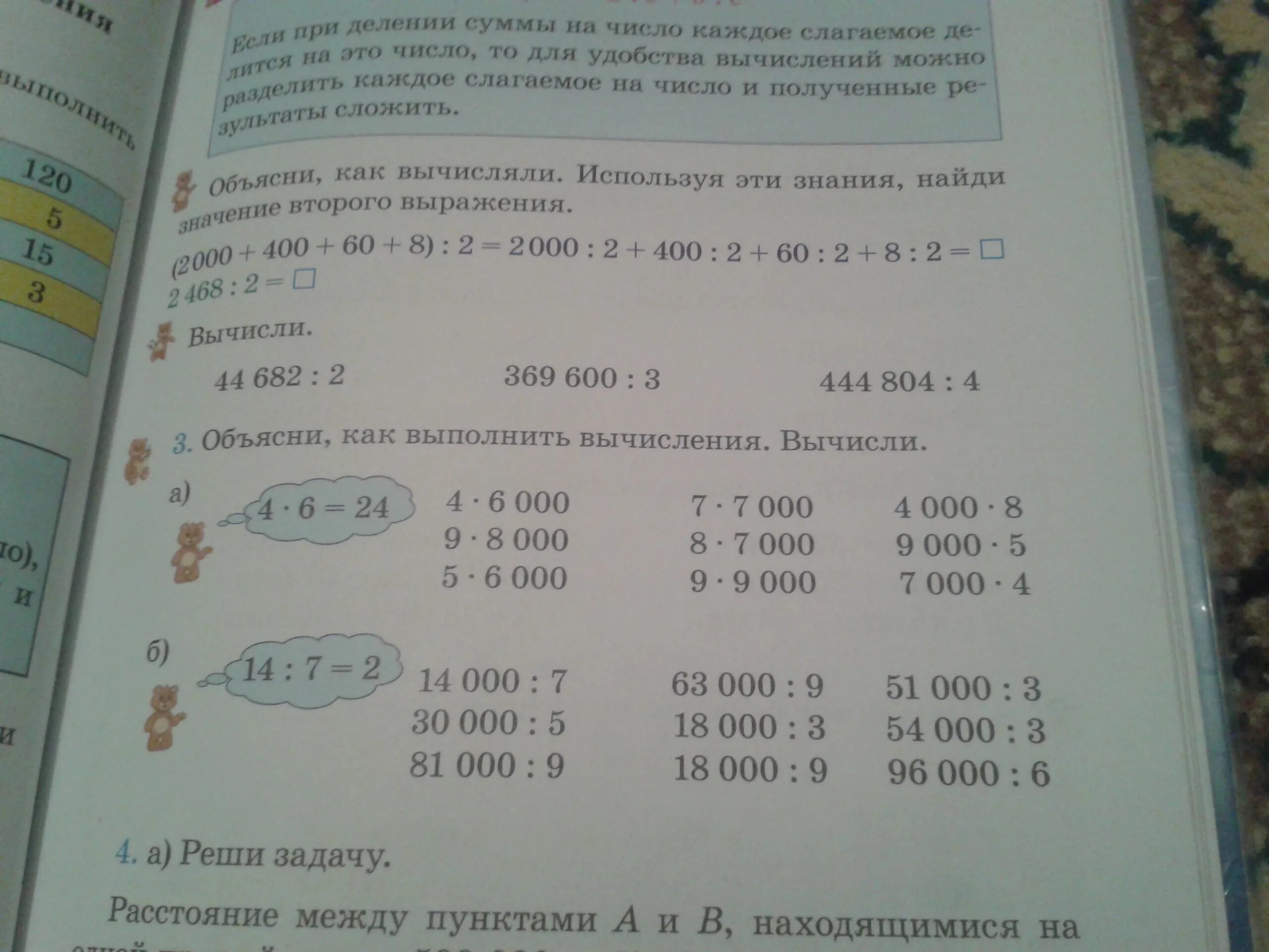 Не вычисляя сравни произведения. Объясни как выполнено вычислением. Выполни и вычисление как. Выполни вычисления с объясни 1 класс. Вычисли объясня объясня.