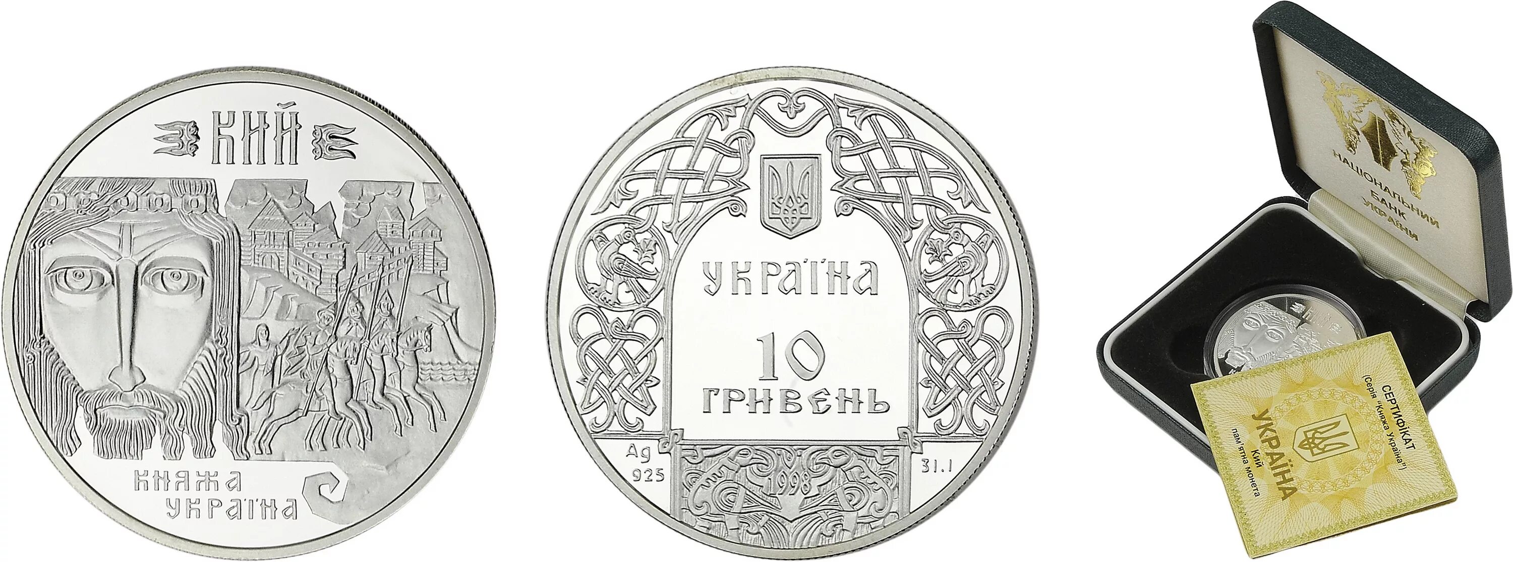 Киев серебряный
