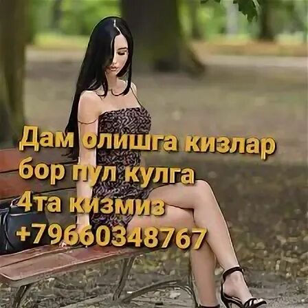 кизлар бор. Moskva dam olishga. кизлар бор. дам олишга. олишга кизлар бор.