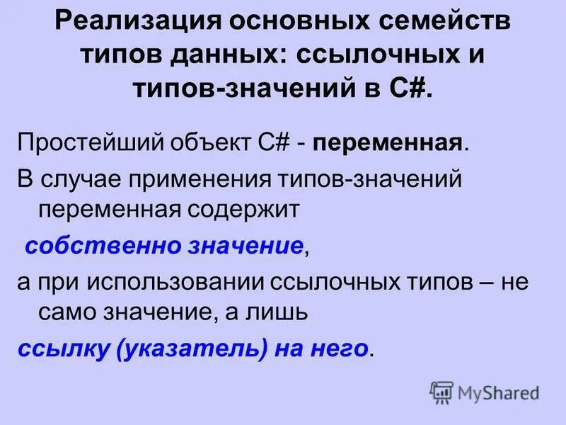 Сохранить значение переменной c. Определить значение переменной n после выполнения алгоритма. Определите значение переменной с после выполнения программы. Определить значение переменной n после выполнения алгоритма. Сохранить значение переменной c.