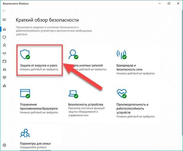 Как удалить безопасность windows. Как выключить защиту от вирусов. как убрать антивирус виндовс. как отключить антивирус виндовс 11. выключить антивирус windows 10.