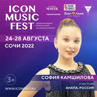 Кругозор фест сочи