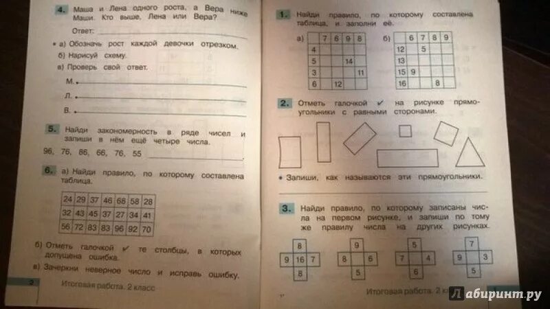 Проверочная работа 2 класс страница 64