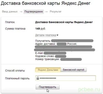 Банковская карта как отменить