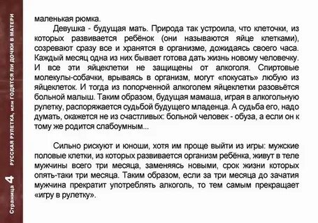 Нужна ли дочь