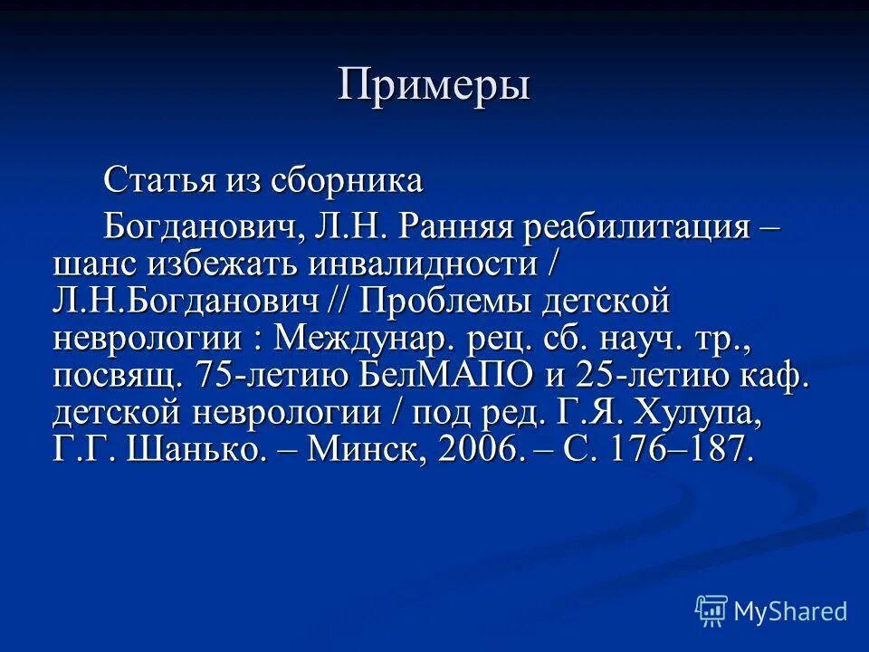 публ науч стиль. науч тр. науч тр. чувашский словарь. науч.
