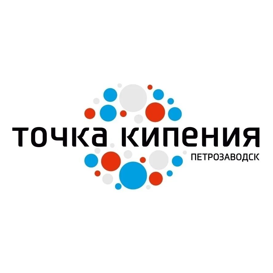 Точка кипения физика. Точка кипения Пермь. Точка кипения Казань. Точка кипения Петрозаводск. Точка кипения Колпино.