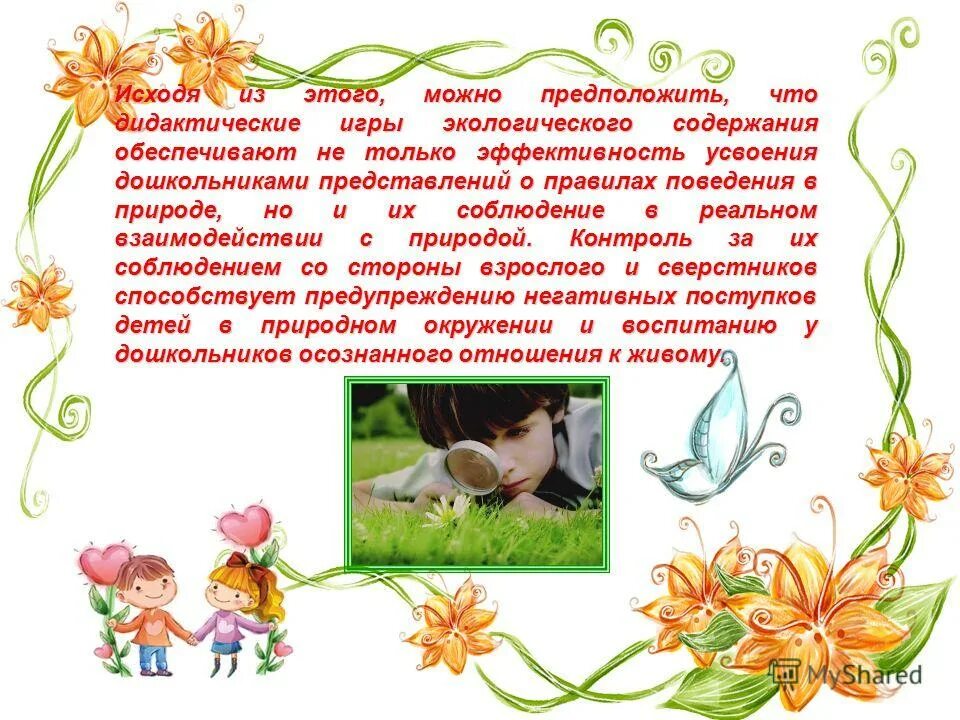 Представление дошкольников о животных. Дикие животные севера и жарких стран. Представление дошкольников о животных. Животные жарких стран для дошкольников. Домашние и дикие животные для детей.