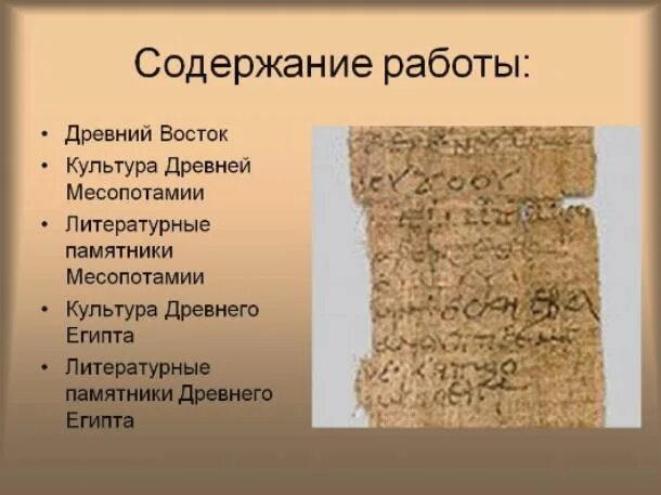Возникновение древнерусской литературы - презентация онлайн