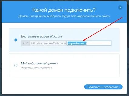 Присоединить домен