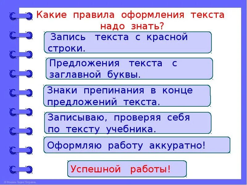 Править тексты работа