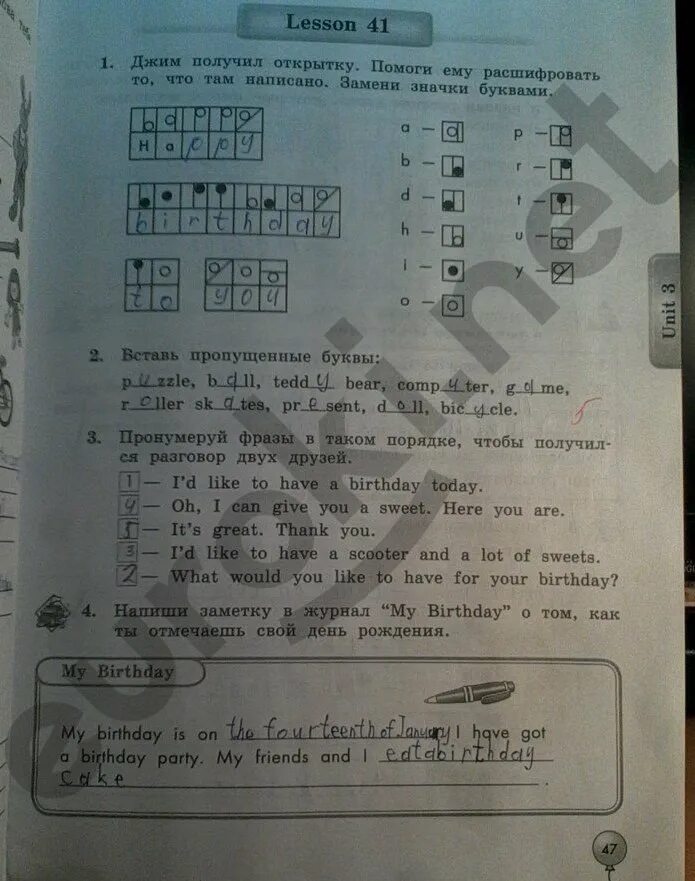 Английский язык биболетова рабочая тетрадь страница 47. Гдз английский язык 3 класс стр 47 тетрадь биболетова. Рабочая тетрадь по английскому страница 47. Enjoy English 3 рабочая тетрадь. Английский язык рабочая тетрадь стр 47.