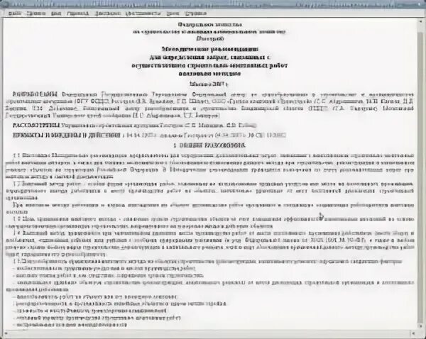 Приказы работа вахтовым методом