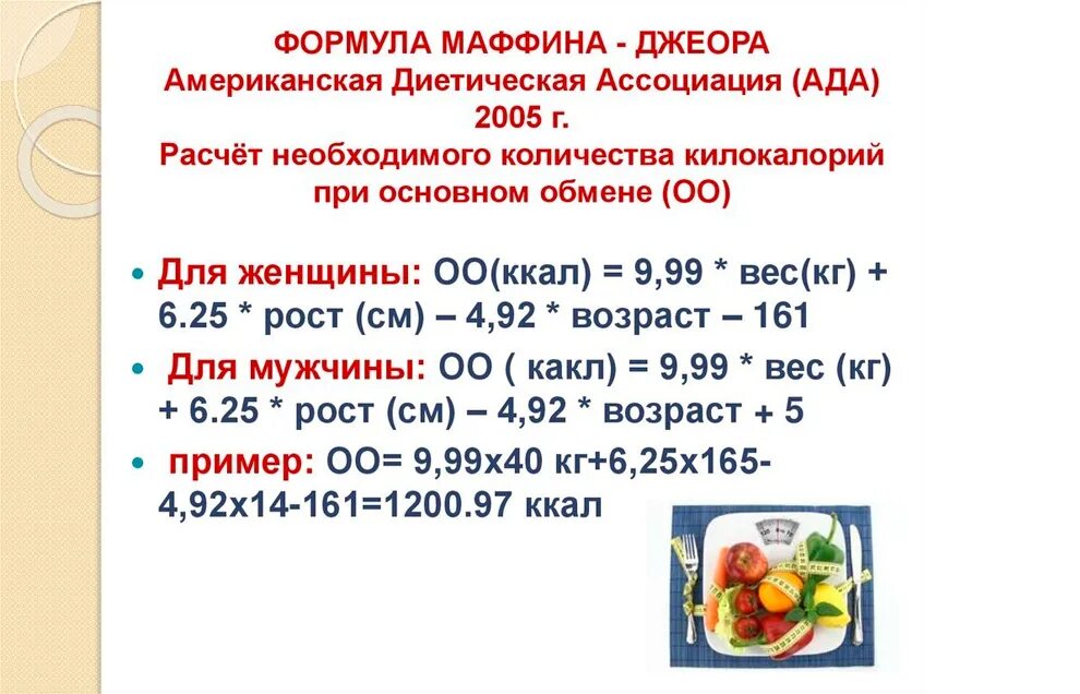 Суточная норма веса