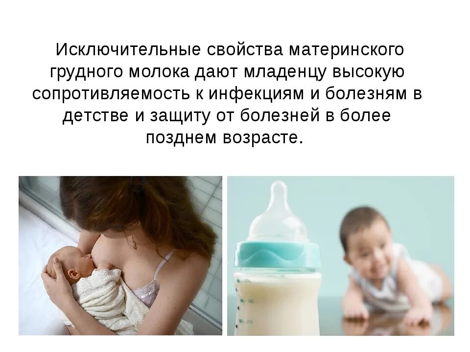 Мама молока пить. Как понять что ребенку не хватает молока. Грудное молоко. Грудное вскармливание мало молока. Как понять что не хватает молока грудничку.