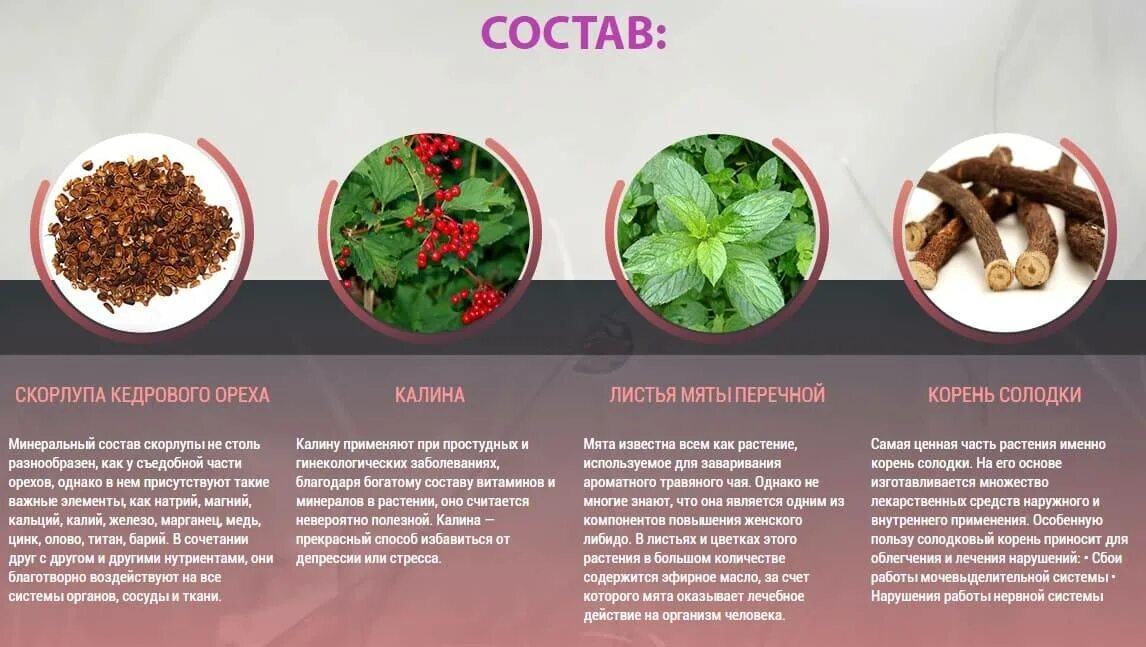 Как восстановить либидо у женщины. Травы повышающие женское либидо. народные средства для повышения либидо. как поднять либидо у женщины. народные средства для повышения либидо у женщин.