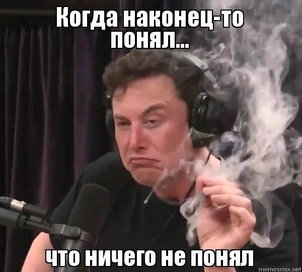 Нихуя интересно. Понятно но ничего не понятно. ничего не понятно но очень интересно. я понял что я ничего не понял. илон маск курит.