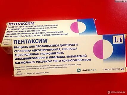 Прививка малышам пентаксим отзывы