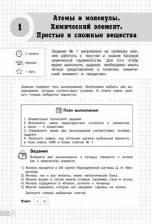 Огэ алгоритмы химия