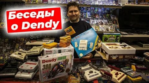 Денди нижний