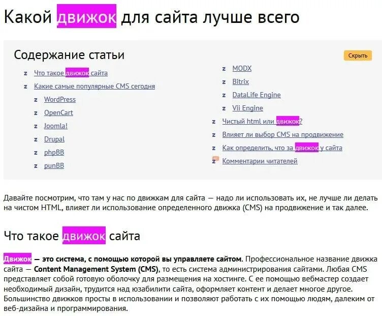 Как найти определенное слово на сайте