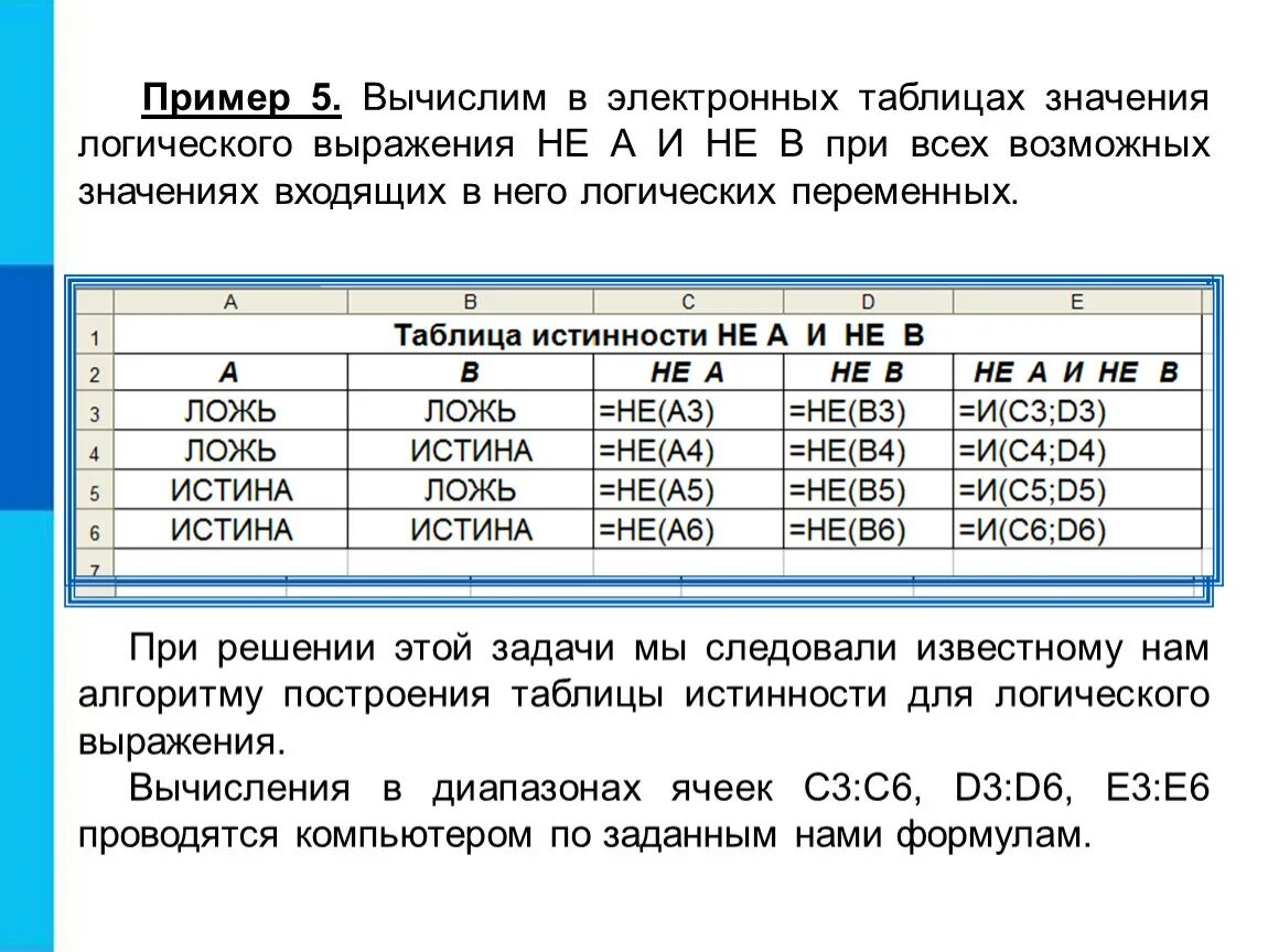 Тест 8 электронные таблицы