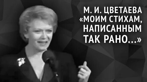 Цветаева уж