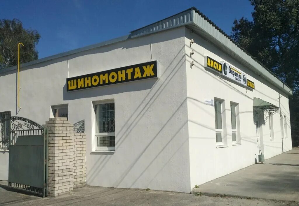 Дюпом брянск шины. Автозапчасти колесо. Магазин колесо дмитровское шоссе. Колеса даром димитровград. Брянск проспект московский 37г.