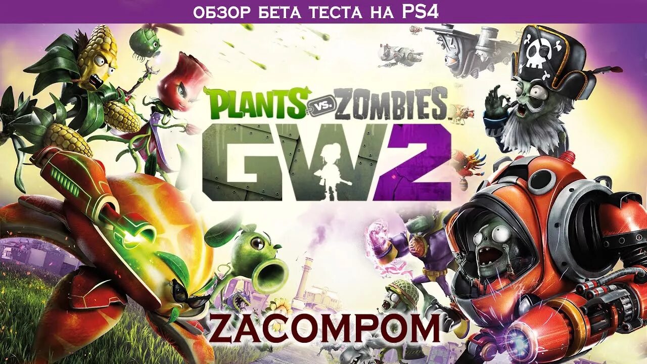 Playstation растения против зомби. Зомби против растений на плейстейшен 4. Plants vs Zombies Garden Warfare ps4 диск. Plants vs. Zombies диск ps4. Зомби против растений на плейстейшен 4 растения.