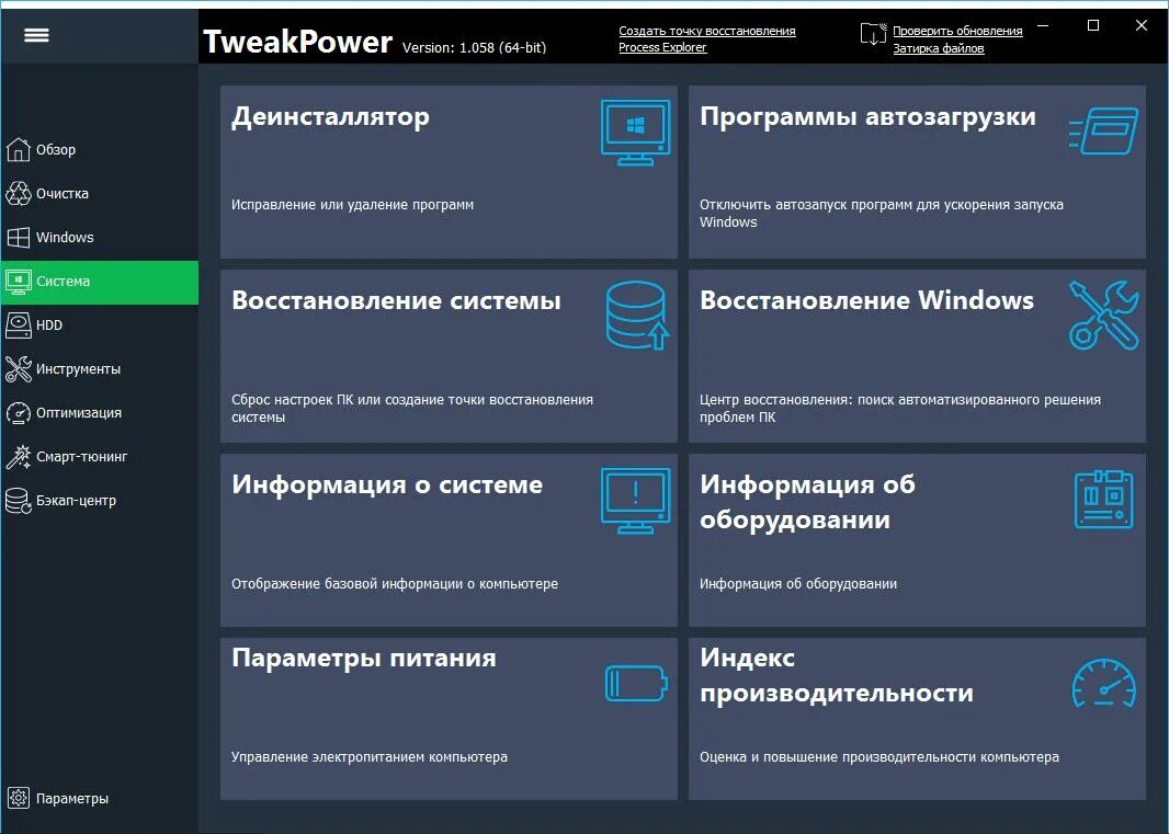 Параметры системы программа. Программа для удаленного управления компом. программа для оптимизации компьютера. программы для улучшения пк. повышение производительности пк.