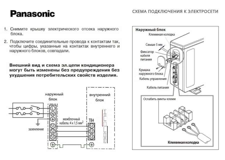 Схема подключения блока кондиционера