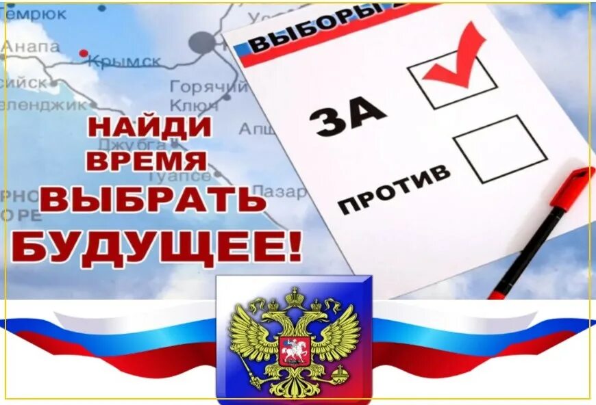 Что если не придти на выборы президента. Пригласительные на выборы. Макет приглашения на выборы. Призыв к выборам. Приглашаем на выборы.